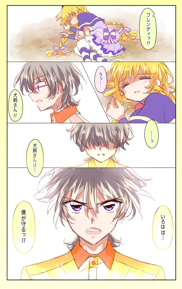 悟いろ妄想漫画(来週楽しみで。。 