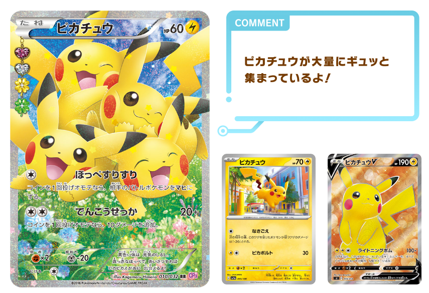 【PSA10】ピカチュウ ex SAR 超電ブレイカー 超電ブレイカー ピカチュウ sar ピカチュウex SAR SV8 超電ブレイカー