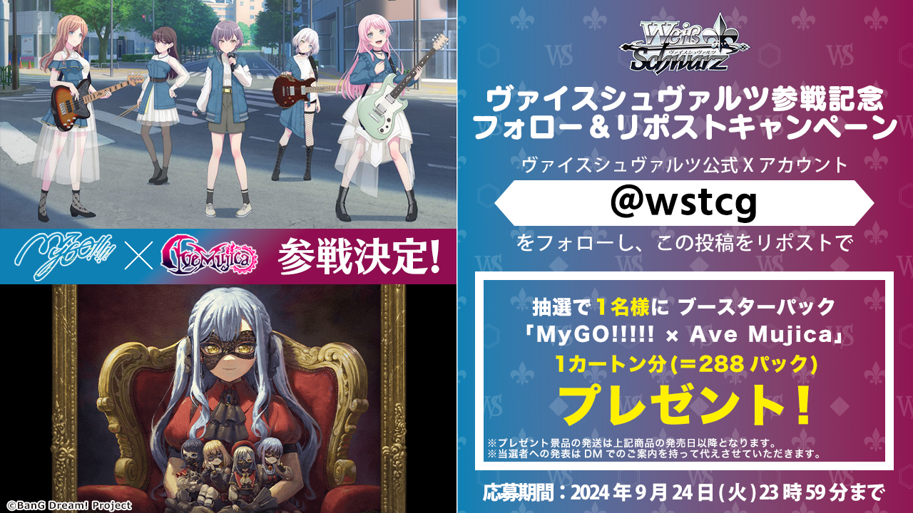 ヴァイスシュヴァルツ公式 on X: ヴァイスシュヴァルツ公式 on X: