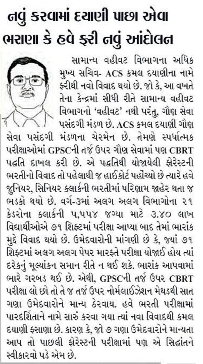tejasmajithiya5's tweet photo. #CCE વિવાદિત મેરિટ બાબતે ગૌણ સેવા પસંદગી મંડળ ખાતે રજૂઆત...
@YAJadeja
@PMOIndia
@CMOGuj 
@narendramodi 
@Bhupendrapbjp 
@GovernorofGuj
@irushikeshpatel 
@VtvGujarati
@tv9gujarati
@abpasmitatv
@GSTV_NEWS
@sandeshnews
@News18Guj
@Zee24Kalak
@ABPNews
@ZeeNews
@devanshijoshi71 
@GenibenThakor 
@jigneshmevani80
@Gopal_Italia
@Jamawat3 
@nidhirpatel6  
@Janak_Sutariyaa 
@JournoJayesh 
@hdraval93 
@Chaitar_Vasava
@DevendraBhatn10
@chintanbhogayta
@chintan_acharya
@Divya_Bhaskar
@dineshbambhania
@tgbasiya
@NewsNavajivan
@gopimaniar
@ImVimit
@iDixitThakrar
@KKanteliya
@SamirParmar1947
@BhavikSudra3
@Vivekdoza
@GujaratFirst