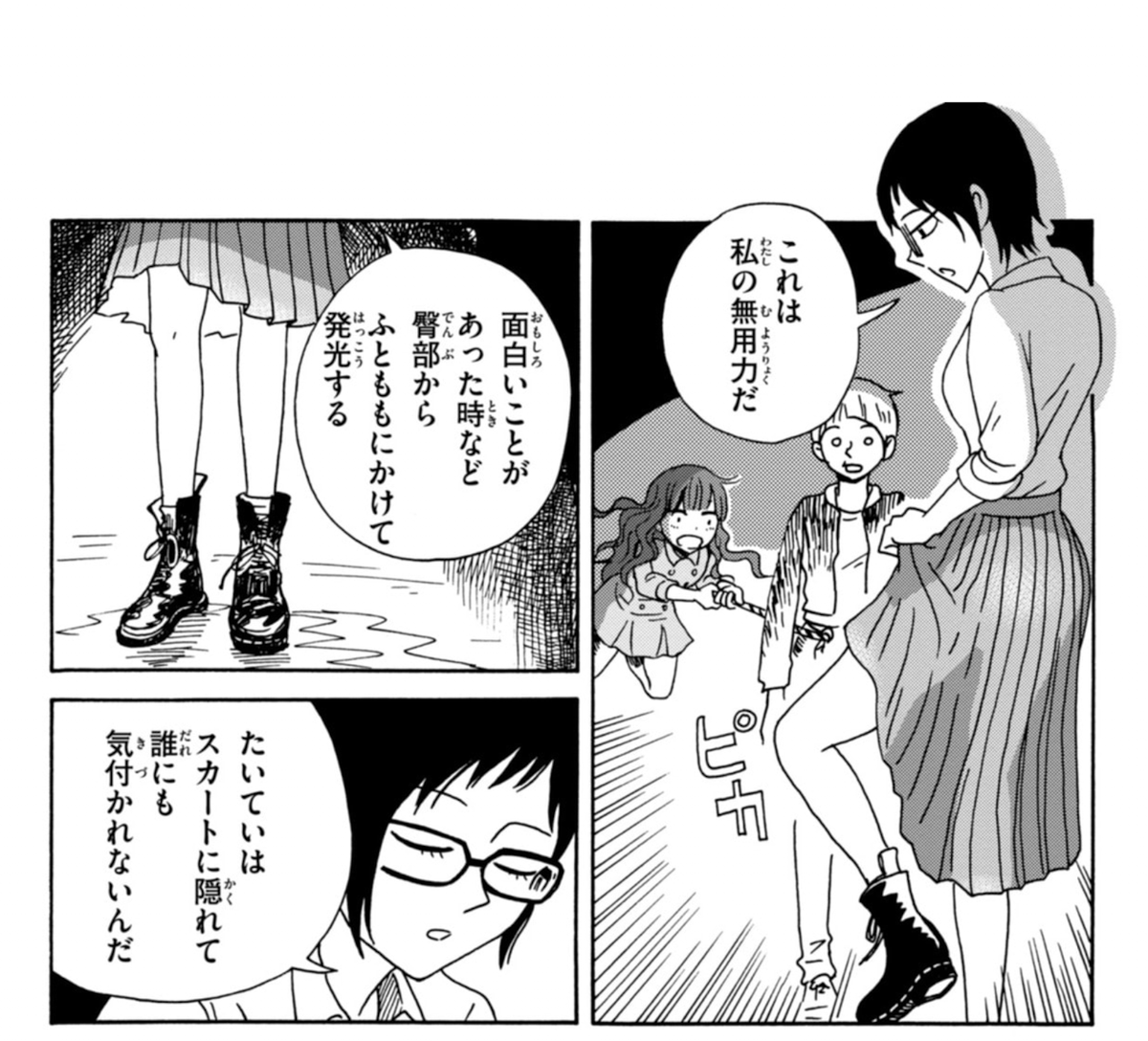 本日の東京新聞で藤本由香里さんが拙著『2年1組 うちのクラスの女子がヤバい』をご紹介下さいました。"闘わない個性"に着目していただき嬉しいです。 文中のエピソードは現在、リイド社から発行されている『1年1組 うちのクラスの女子がヤバい』収録です。
https://t.co/Fx1y5QacdW 