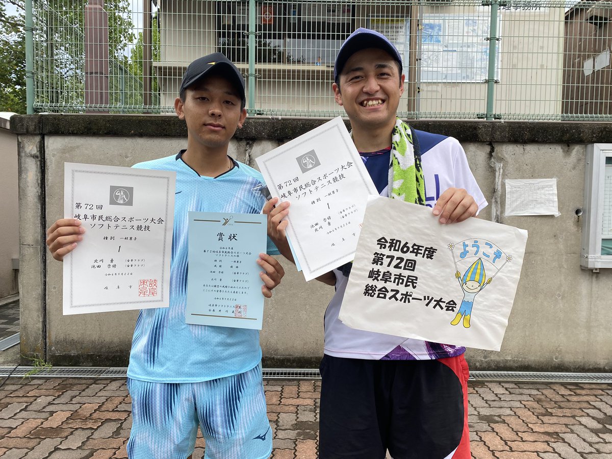 kinkaclub's tweet photo. 岐阜市民総合スポーツ大会
西濃選手権大会
ともに優勝させて頂きました https://t.co/dNOkzkcS0L