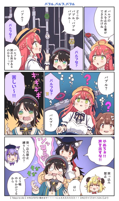 バブル
#miko_art #プロテインザスバル 
