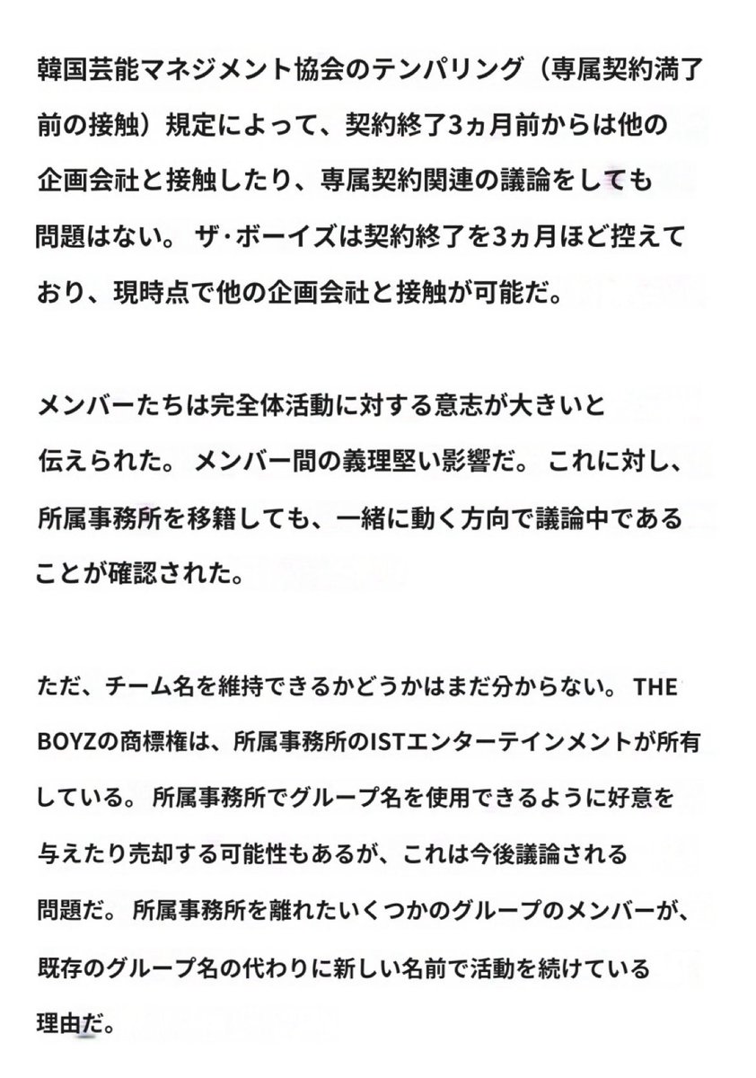 tbz___747yon's tweet photo. ドボイズがISTを離れて新しい所属事務所を探している､メンバーたちが完全体の活動に対する意志が大きく事務所を移籍しても全員で動く意向､ただ『THE BOYZ』の名前が今後使えるかどうかはまだわからない🥺

🔗 https://t.co/CkF7bSXvhp https://t.co/dItwHed4WC