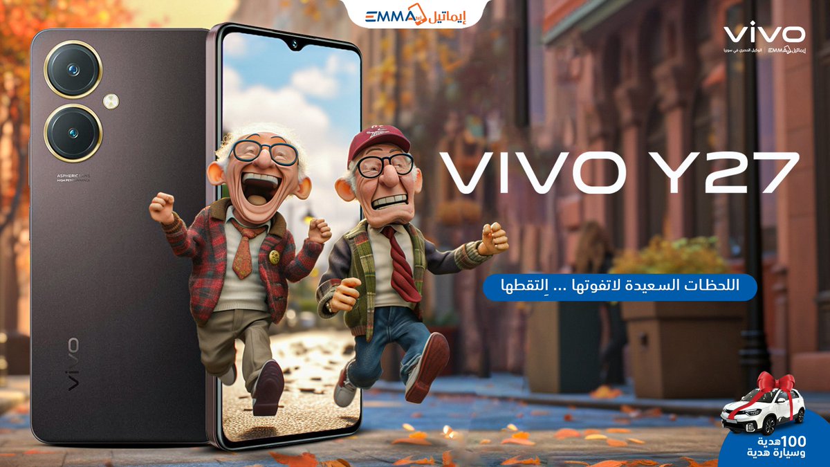 emmatelmobile's tweet photo. هاتف يلبي احتياجاتك اليومية بتكنولوجيا متقدمة   #Vivo_Y27

#Emmatel 
#Vivo 
إيماتيل_أنت_القصة_كلها 🧡 https://t.co/qtXPlNwHTO