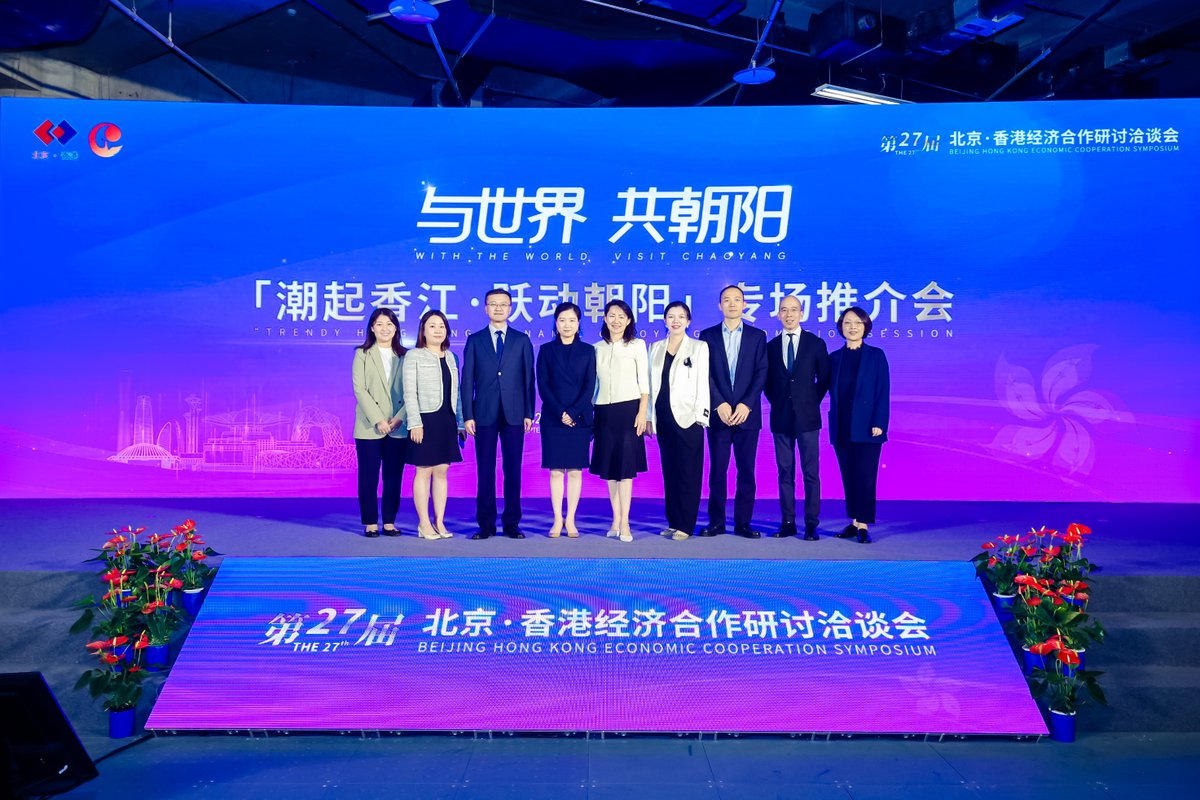 FLC_2024's tweet photo. At the 27th Beijing-Hong Kong Symposium and Conference, the "Beijing-Hong Kong Achievement Transformation Center" was signed by FLC, the Chaoyang District People's Government of Beijing Municipality, Web3Labs, and Goldfor to support tech innovation and market-ready products. https://t.co/lzQvHZKVzh