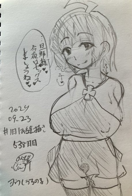 #1日1お絵描き
538日目。
発情ヨウちゃん 