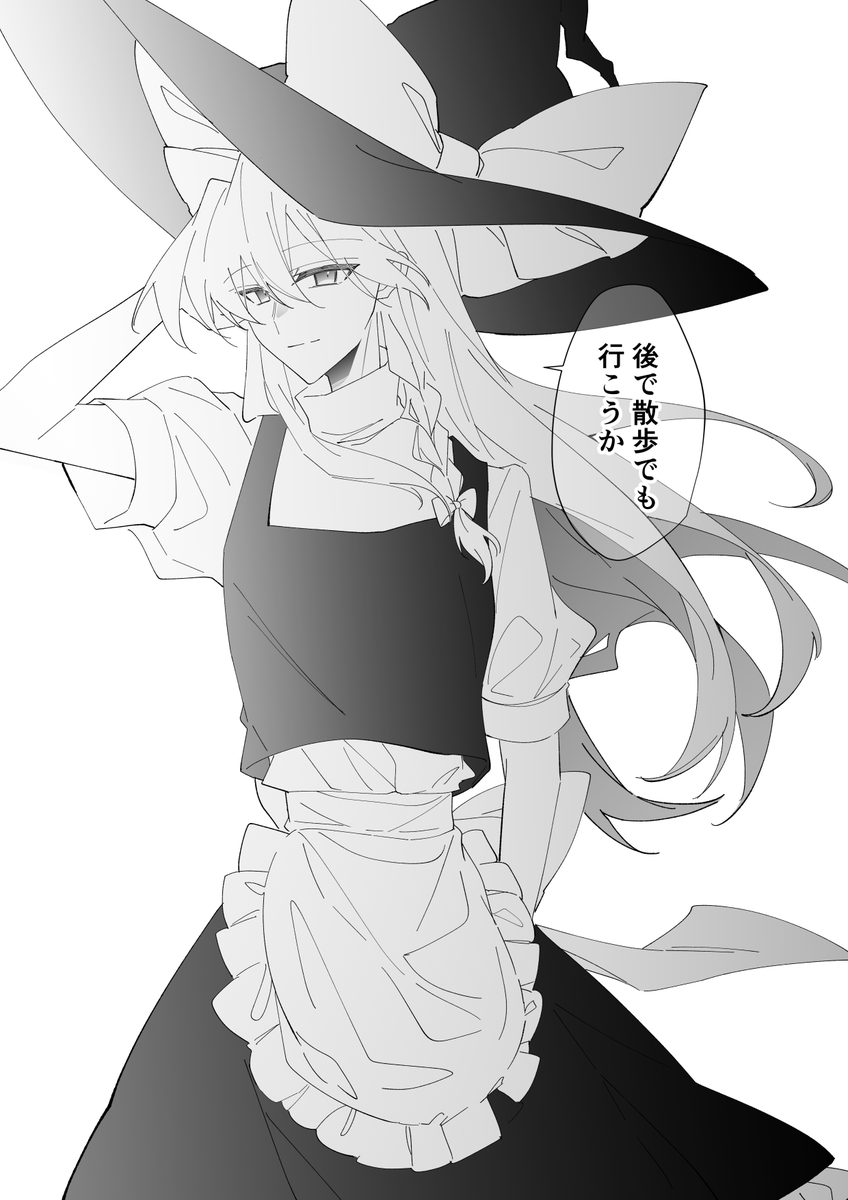 もう秋だね魔理沙 