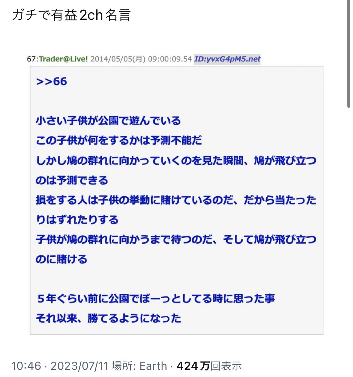 何回でも言う。これ有益。
