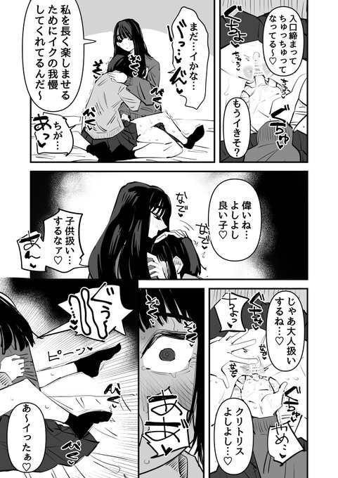 私の彼女、子供扱いしても大人扱いしても怒る♡ 