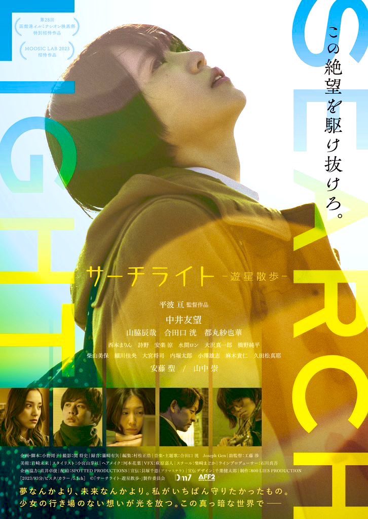 800lies_'s tweet photo. 🧸💥🔫
#ベイビーわるきゅーれエブリデイ！ 
の死体処理班・宮内役の #中井友望 さんが主演、僕が監督した映画『#サーチライト遊星散歩』が各種サブスクで有料配信中です！DVDもレンタル＆販売中！

#ベビわる と全く違う魅力をこれでもかと放ちまくる中井さんを是非！！
（3話監督したかった…爆）
→ https://t.co/p75vOVx5tK
