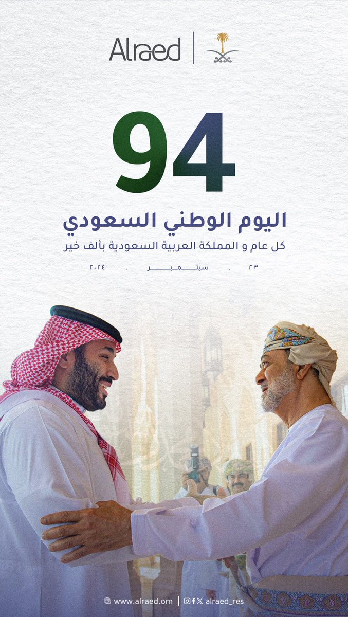 Alraed Real Estates | الرائد للعقارات tweet media
