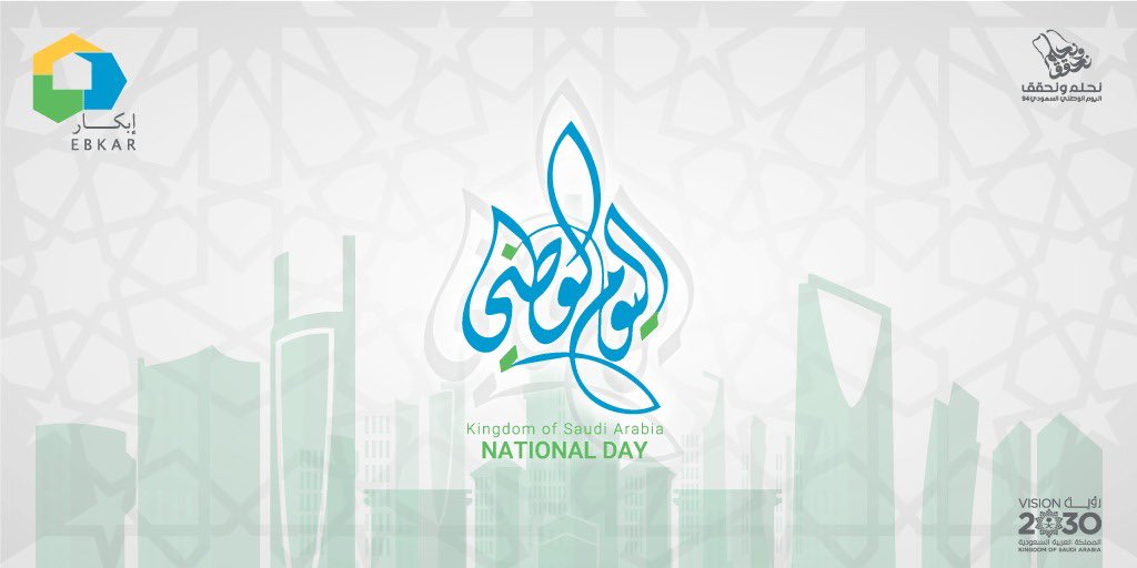 SoufiKhalid's tweet photo. Happy Saudi National Day! Proud of our nation's rich heritage, unity, and progress. May the green flag always soar high. Together, we build a brighter future! 🇸🇦 #SaudiNationalDay https://t.co/gWr4MLnnjD