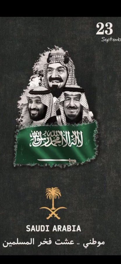 hmshaiban's tweet photo. #اليوم_الوطني_السعودي_94 https://t.co/20PTdbiPnS