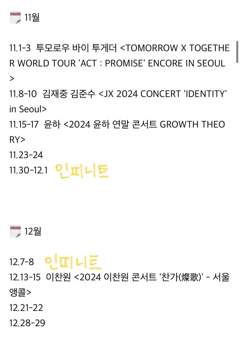 GG_znee's tweet photo. <현재까지 공개된 KSPO DOME(체조) 대관일정>
+인피니트 예상 연말콘 일정

인피니트 콘서트 12월에 오눙거야…?🥹
12월 초든 말이든 난 다 좋다구
떨려서 뭘 하지를 못하겠다 빤니 알려줘~~~~ https://t.co/VGXToMv8kf