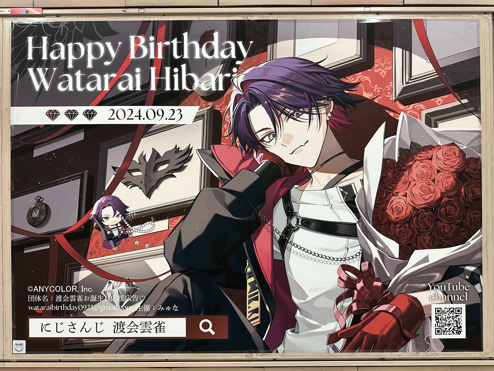 渡会雲雀 缶バッジ 誕生日 バースデー 渡会雲雀誕生日グッズ＆ボイス2025｜