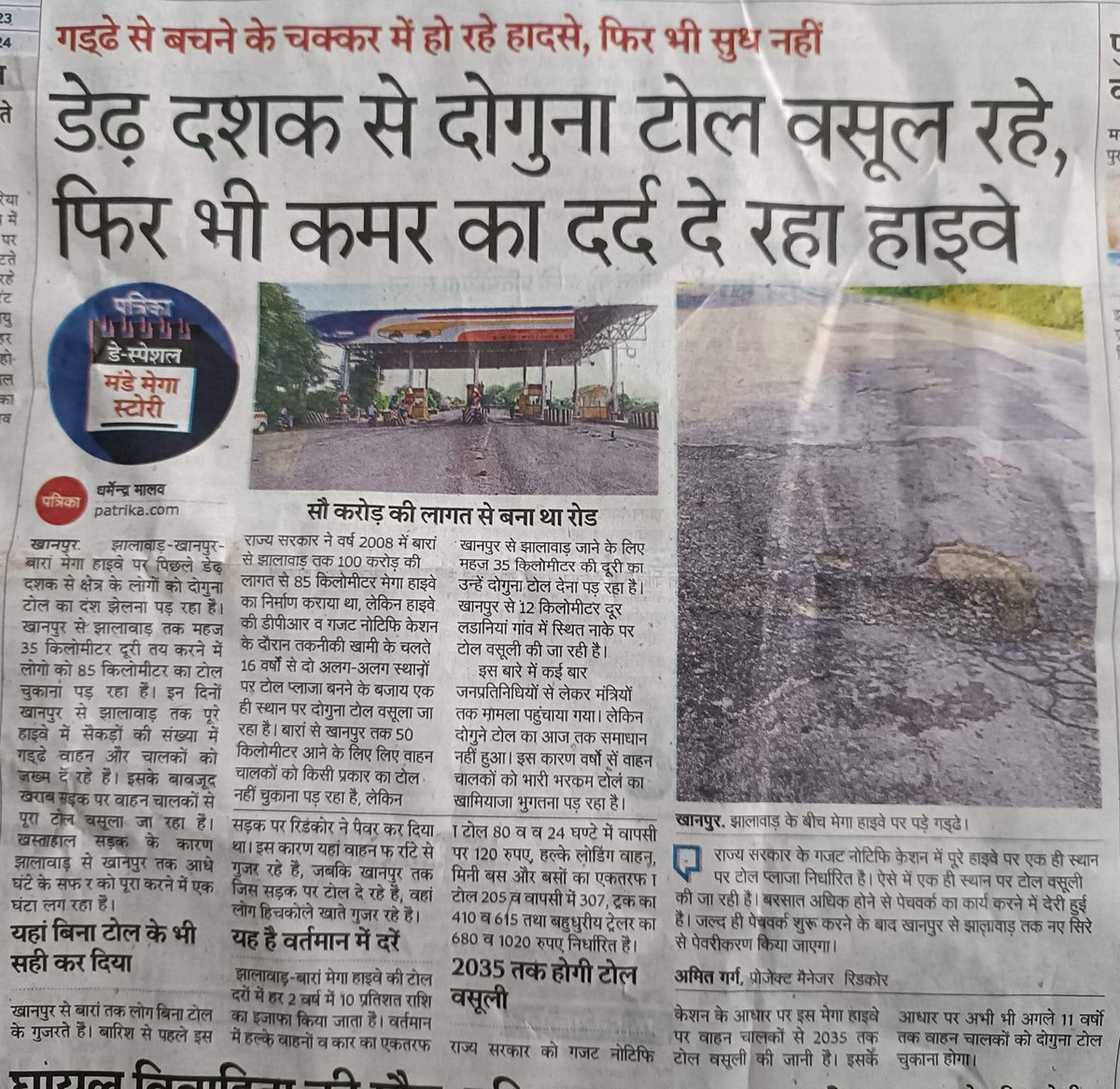 Ram C Dhakar tweet media