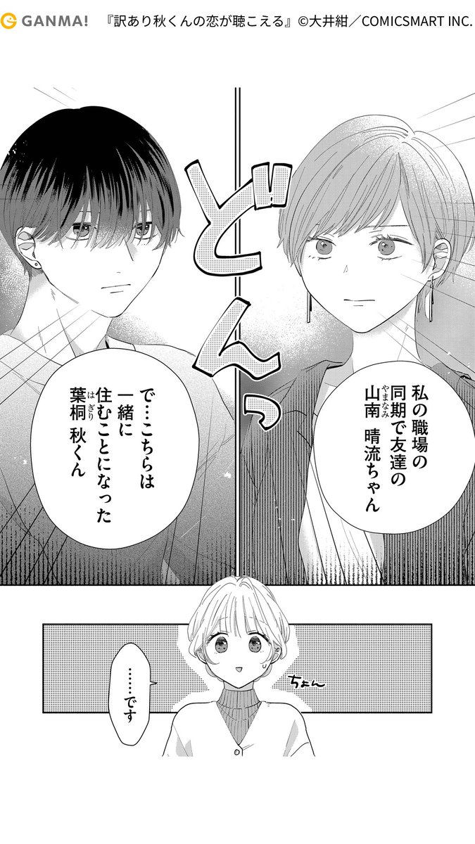 訳あり男子高校生と同居する話(2/6)
#PR #漫画が読めるハッシュタグ
気になる続きはGANMA!でチェック!
https://t.co/dzFJubkbPV