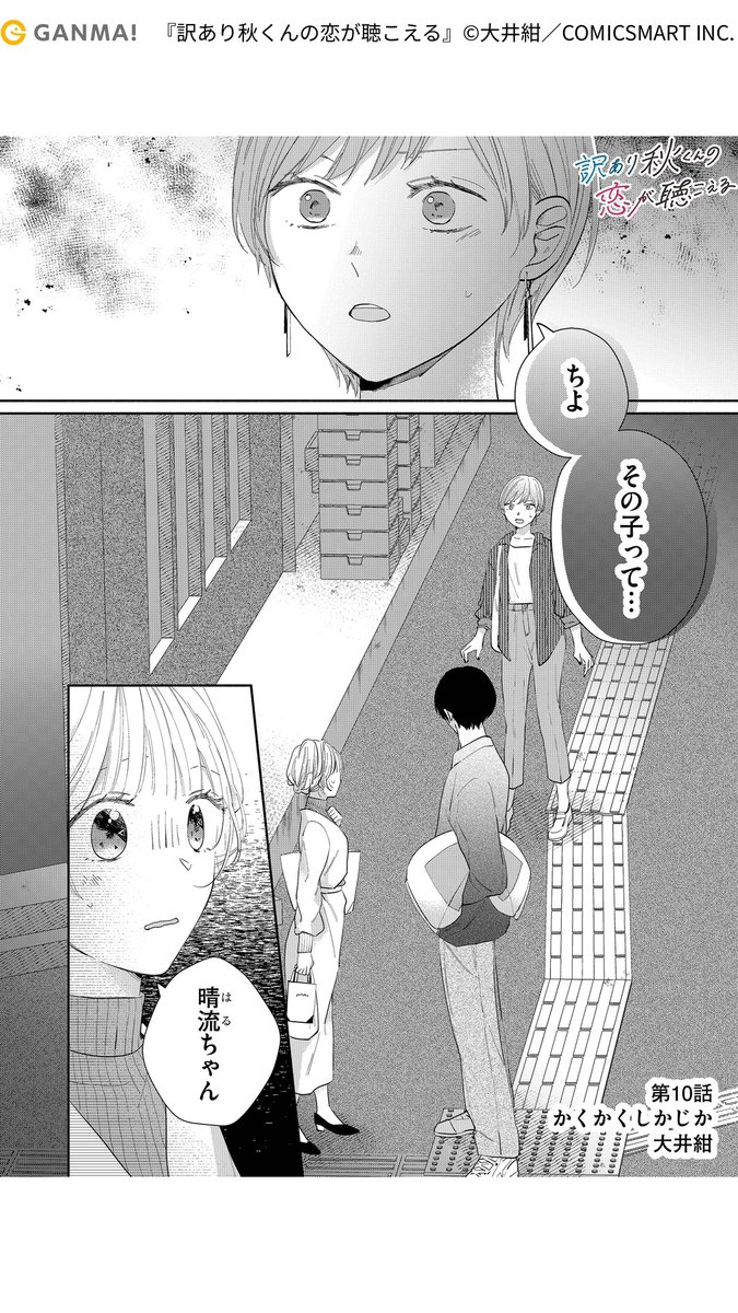 訳あり男子高校生と同居する話(2/6)
#PR #漫画が読めるハッシュタグ
気になる続きはGANMA!でチェック!
https://t.co/dzFJubkbPV