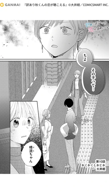 訳あり男子高校生と同居する話(2/6)

#PR #漫画が読めるハッシュタグ

気になる続きはGANMA!でチェック!
https://t.co/dzFJubkbPV 