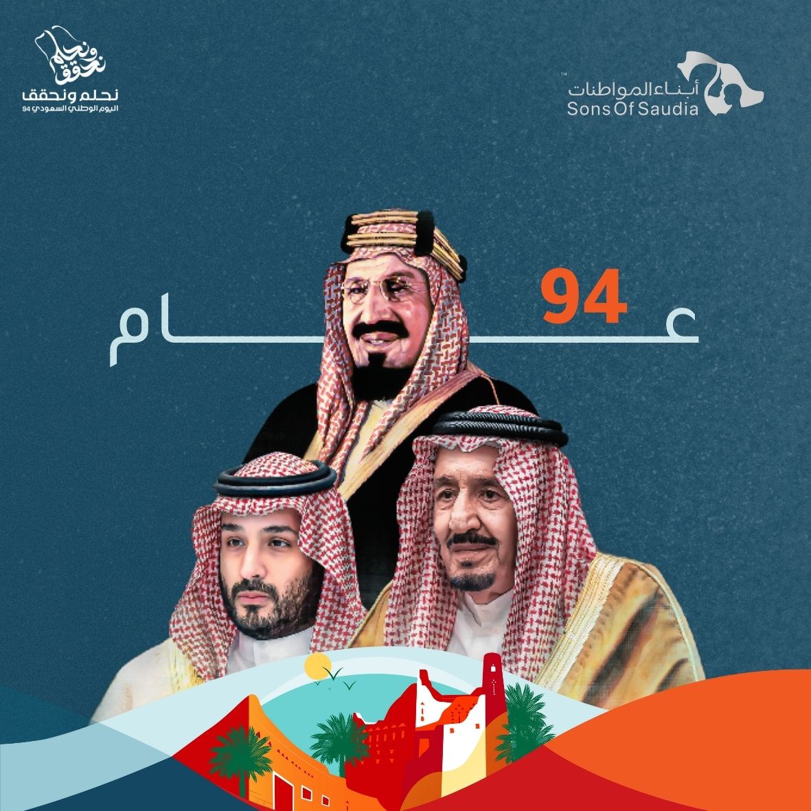 ابناء المواطنات 💚 tweet media