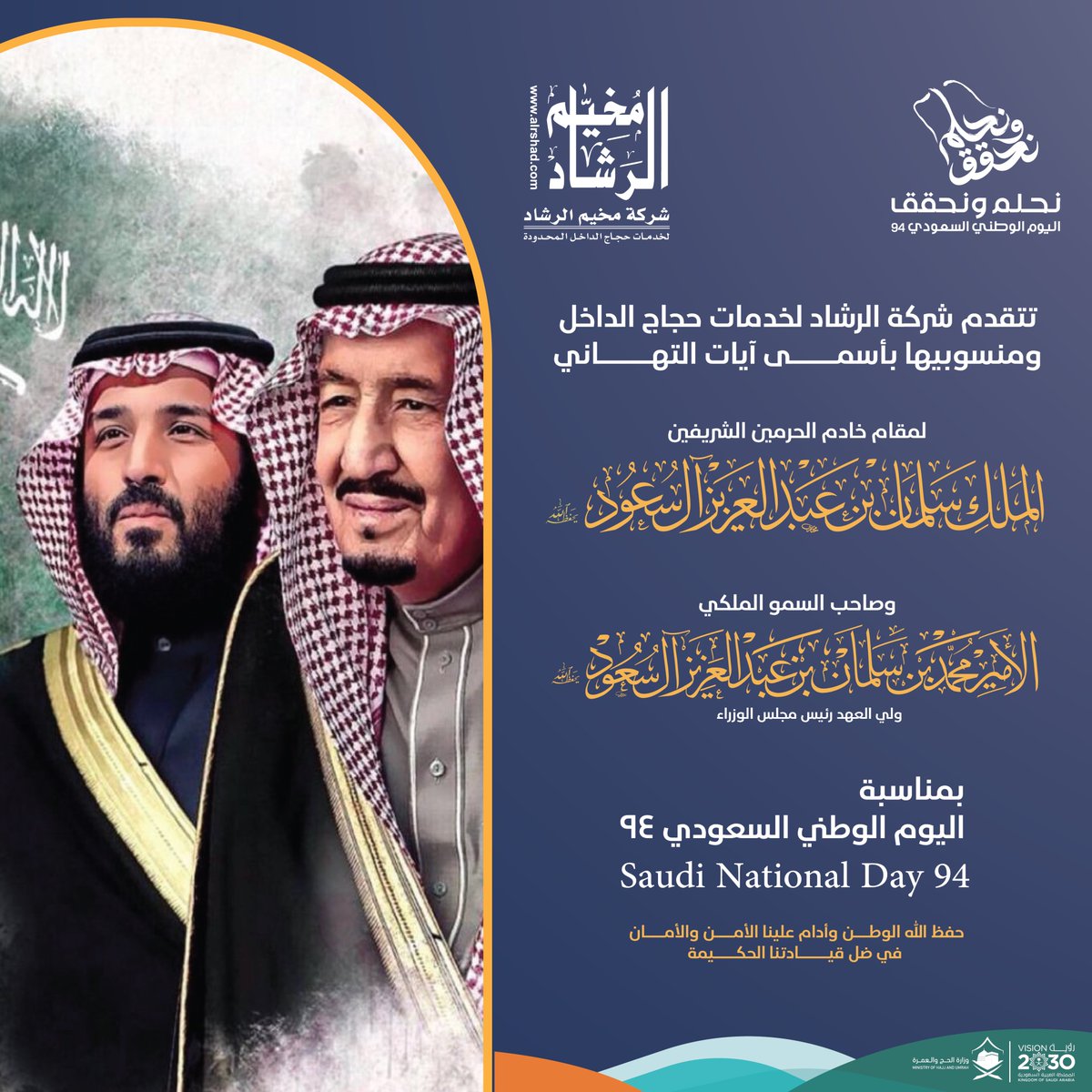alrshad50 tweet picture