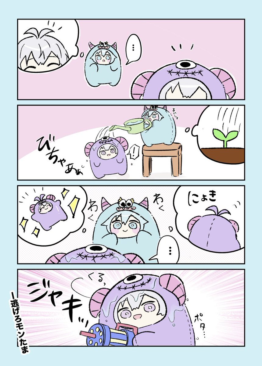 🌱が生えてきてほしいモンたま