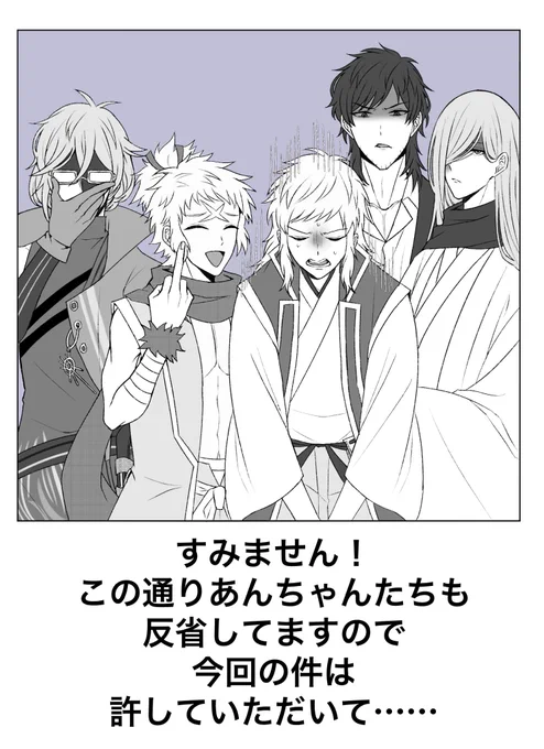 フォロワーがぐだぐだの羽柴ファミリーで見たいって言ってたので……⭐︎-🥴 