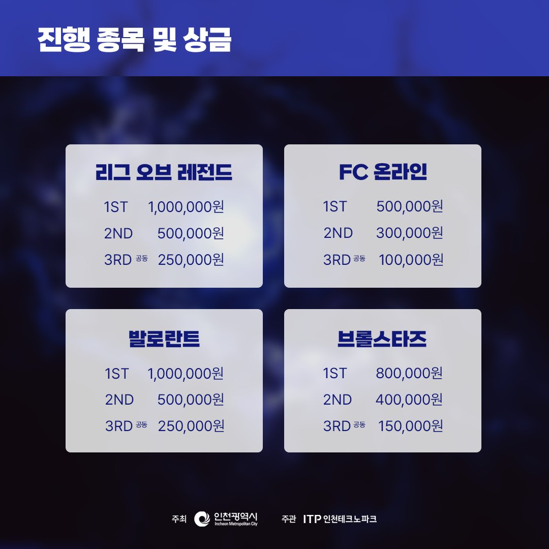 인천게임문화포털 tweet media