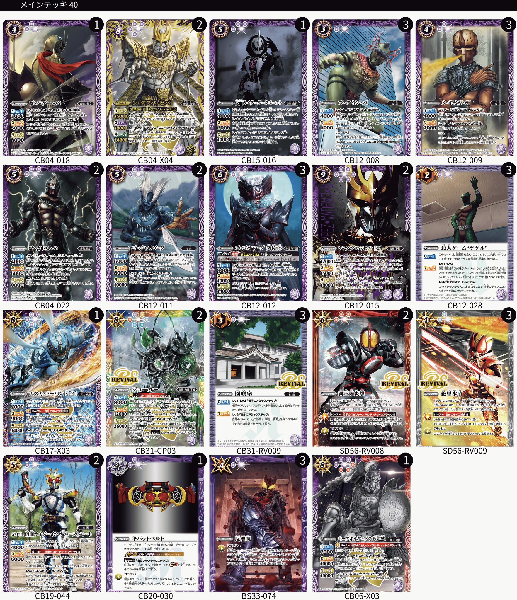 激安正規品 ゲルマ on X:  バトルスピリッツ