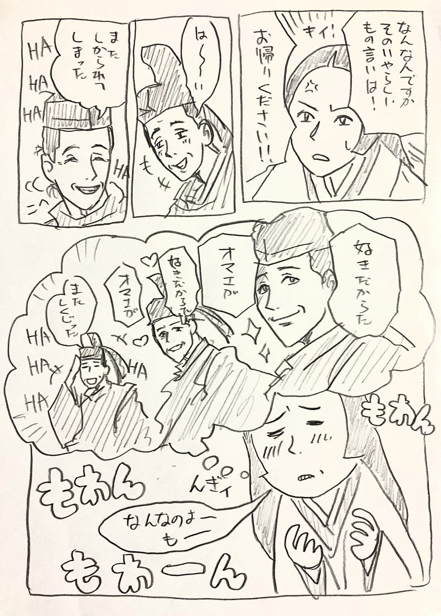 #光る君へ #光る君絵 
藤原 為時 (ふじわらのためとき) 
藤原 実資 (ふじわらのさねすけ) 
極楽京都日記: 【光る君へ】光る君絵まとめ 内海まりお【2024前半5/19〜9/22】 
https://t.co/0KxpOqGJQ8 