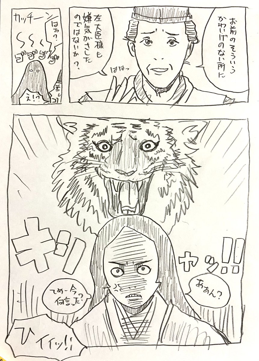 #光る君へ #光る君絵 
藤原 為時 (ふじわらのためとき) 
藤原 実資 (ふじわらのさねすけ) 
極楽京都日記: 【光る君へ】光る君絵まとめ 内海まりお【2024前半5/19〜9/22】 
https://t.co/0KxpOqGJQ8 
