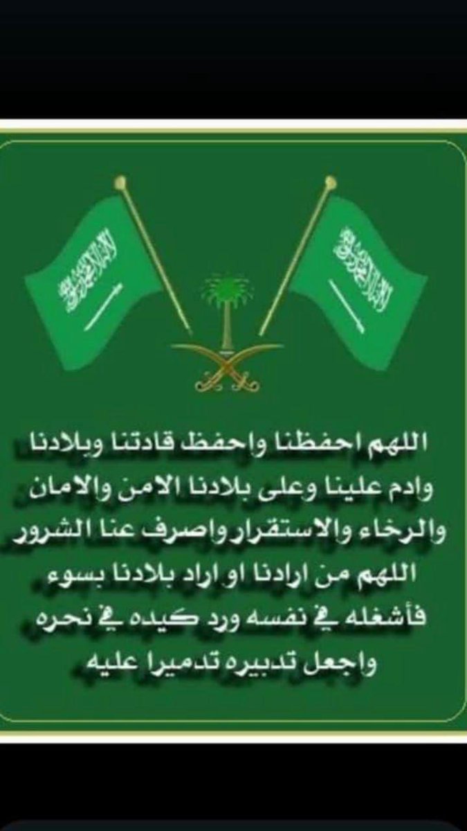 #اليوم_الوطني_السعودي_94