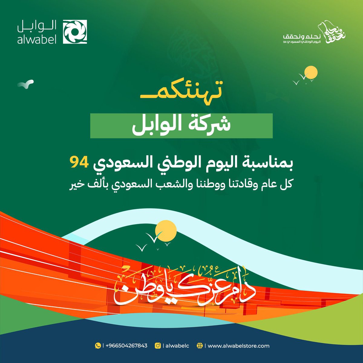 الوابل للمضخات (@alwabelc) on Twitter photo 