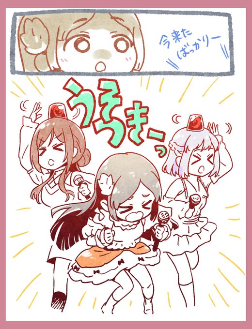 今北警察ですわ～

 #学マスデビュー初心_広島 