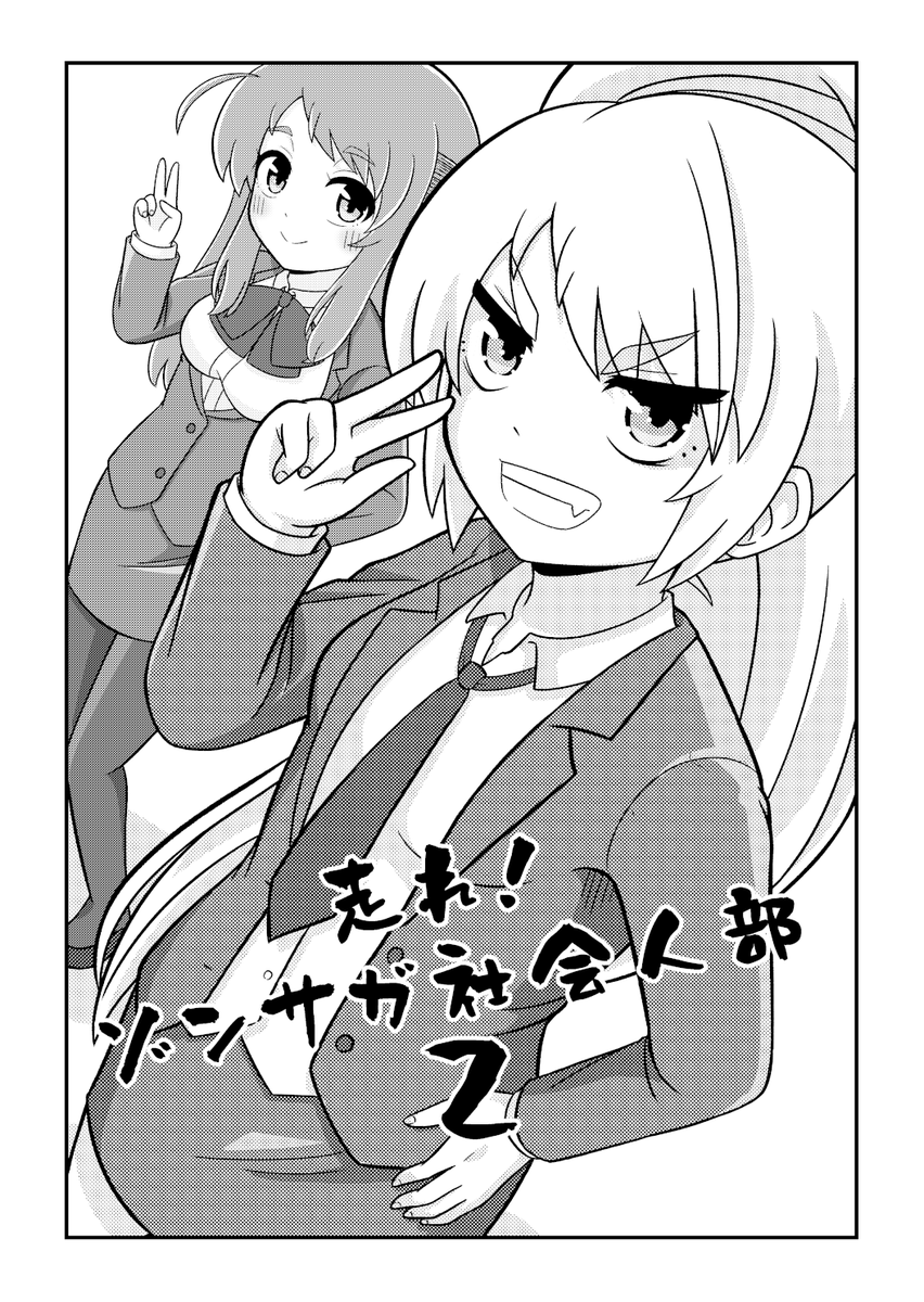 キャラのペン入れやっと終わったー😌背景と仕上げがんばるぞい