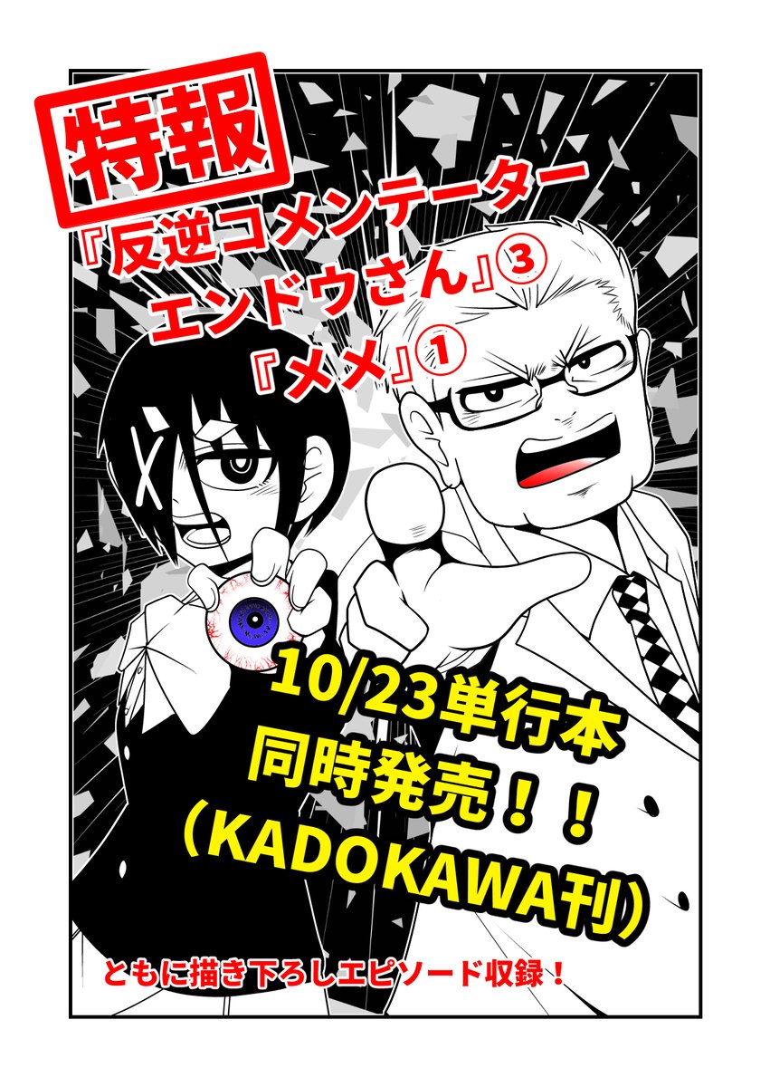 フリーランスだから宣伝もします 