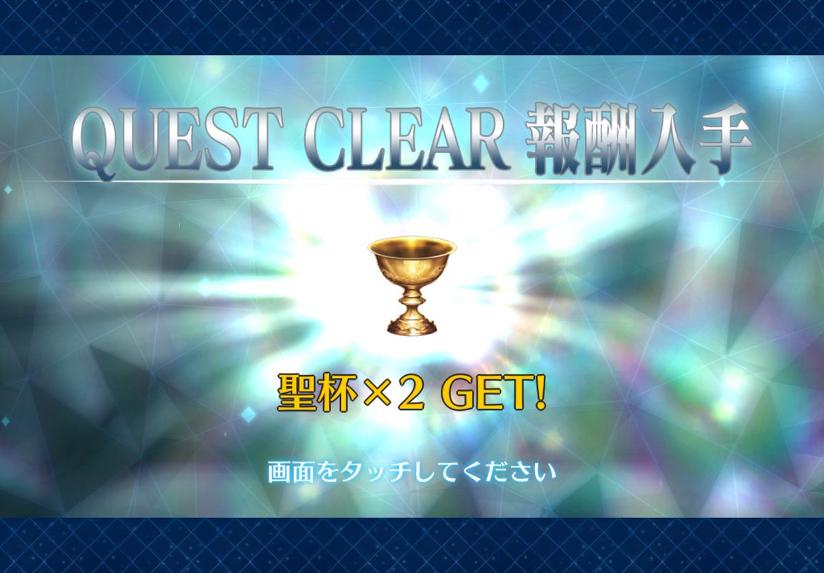Feirang's tweet photo. 終わりましたーーー！！
最後めっちゃ泣きましたw

#FGO https://t.co/R6IGPUmjCF