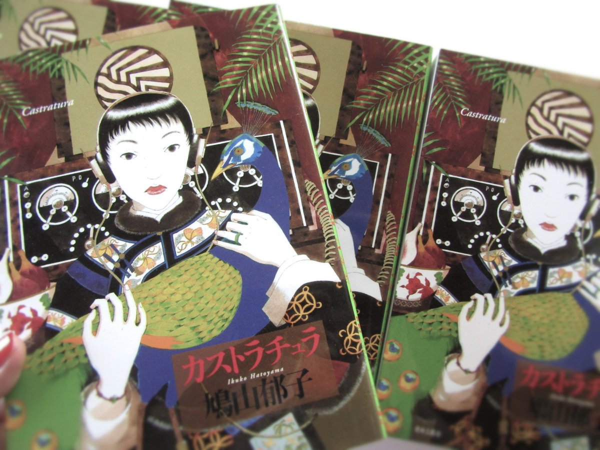 鳩山郁子 Ikuko Hatoyama on X