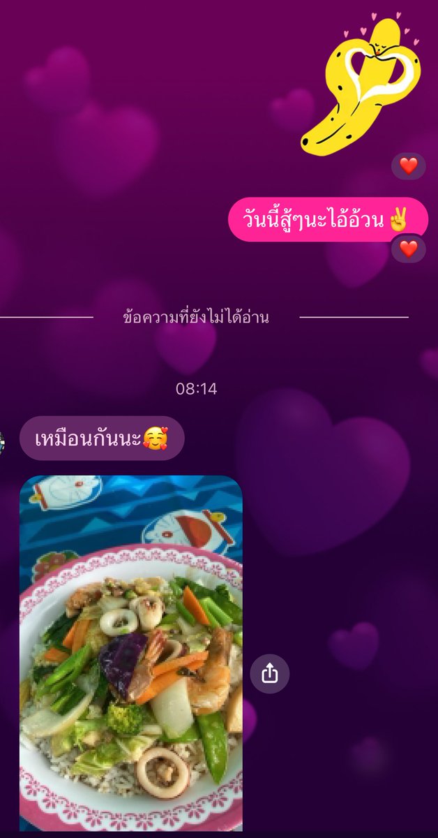 ไม่ว่างเข้ามาอ่านเลย🥺❤️