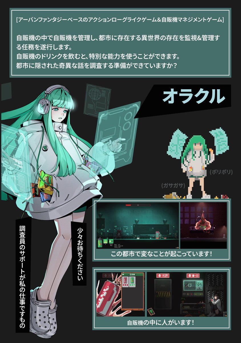 BlackGuardian_S's tweet photo. #東京ゲームショウ2024 で会いましょう！

[Vending Machine Hero]
Indie Game Area : 09-W20

#ゲーム制作 #ゲーム開発 #インディーゲーム #indiegames #Steam #TGS2024 https://t.co/NHaCpq5SDN