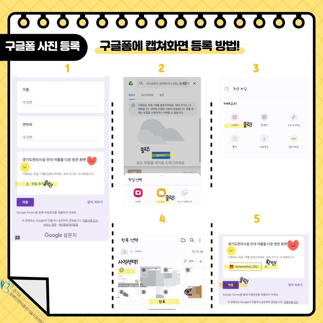 udc7721's tweet photo. <'경기도편의시설안내 ' 스마트앱 다운로드 및 리뷰 작성 이벤트>
❤️이벤트 기간: 2024.09.20.(금)~ 09.27.(금)
❤️당첨자 공지: 2024.10.02.(수) 예정
❤️이벤트 내용
https://t.co/FQxhnTtlTd
많.관.부❤️ https://t.co/t4XrOPbdRt