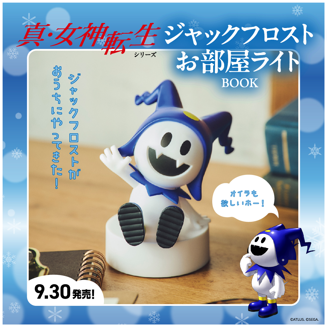 ❄️ もうすぐ発売 ❄️／ いよいよ来週発売！ 大人気RPG『真・女神