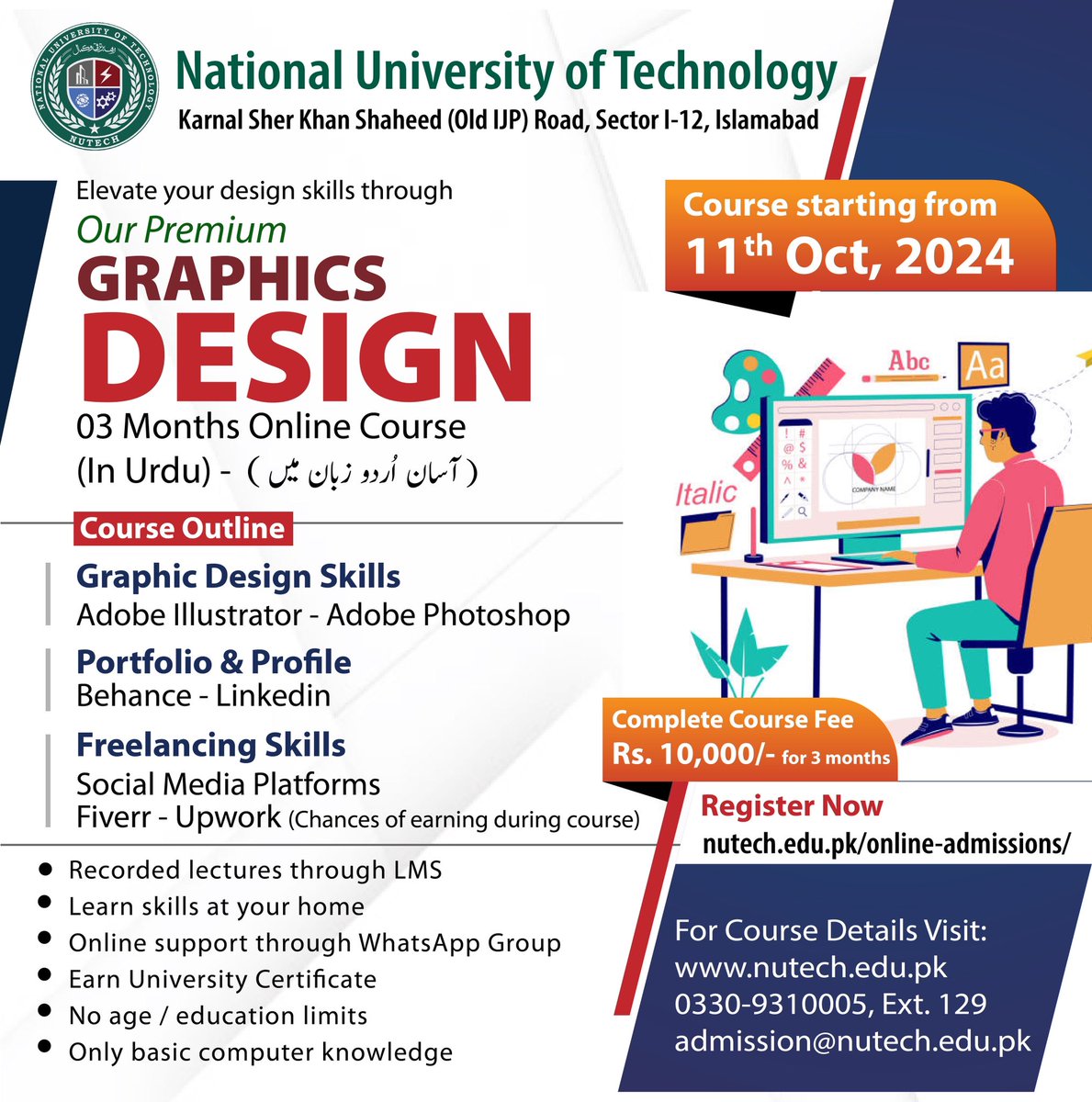 Unlock your creativity and career! 
Join Nutech’s Graphic Designing Course in easy Urdu and discover exciting freelancing opportunities. Enroll now and start your journey today!
 
Enroll at: nutech.edu.pk/online-admissi…