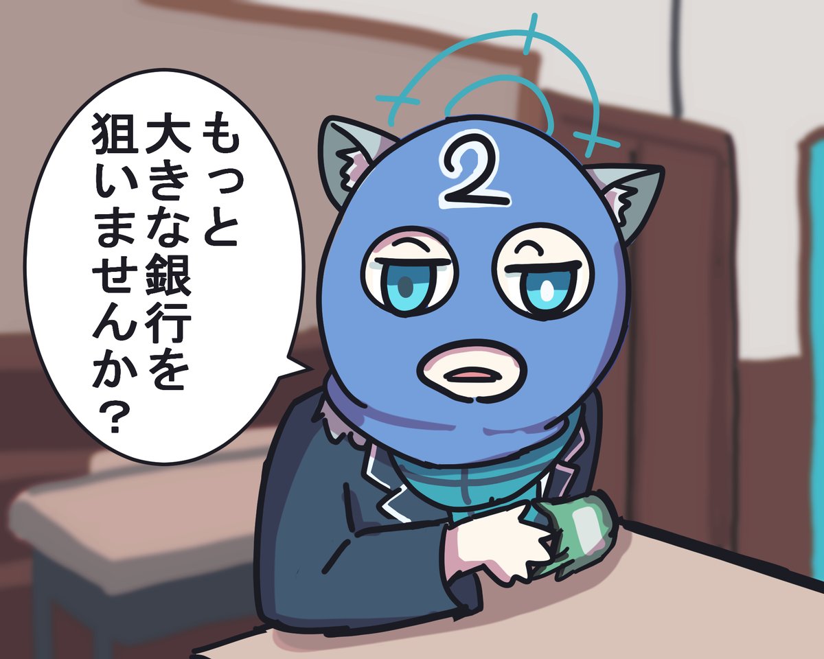 シロコと大仕事 
