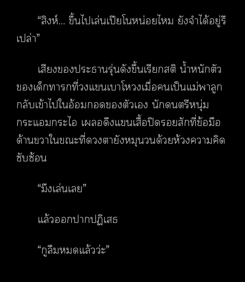 สำหรับเราในทุกการกระทำเล็กๆ ของตลค.มันคือการออกแบบมาสำหรับการเล่าเรื่องหรือบ่งบอกพฤติกรรมบางอย่างที่เป็นนิสัยส่วนตัวของตลค. เป็นแนวคิดเดียวกับเวลาดูหนังแล้วภาษากายบางอย่างแฝงค.หมายในตัวเอง เช่นซีนแรกๆ ที่พระเอกชอบเอาเสื้อปิดรอยสักวง เพราะรส.อายที่วงไม่ประสบผลสำเร็จอย่างที่คิด