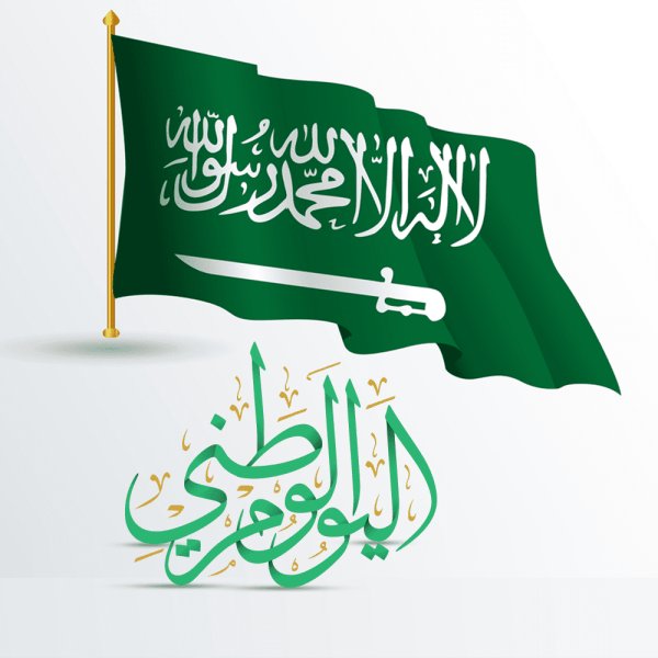 بمناسبه #العيد_الوطني_السعودي94 
نبارك ل اخواننا واهلنا الاعزاء 
في مملكة الخير والعطاء قيادة وحكومة وشعب سائلين الله عزوجل ان يديم عليكم أمنكم وعزكم ووحدتكم و ازدهاركم والى العلى دوما
#اليوم_الوطني94
