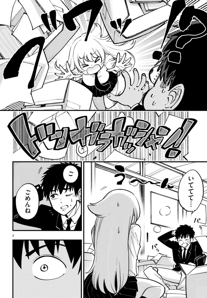 (2/7) 