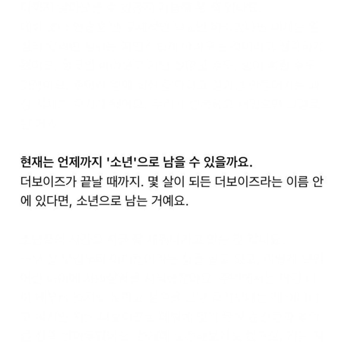 aetoggi's tweet photo. 언제까지고 현재가 소년일 수 있게 해주세요 https://t.co/pdtUE5Ibg6