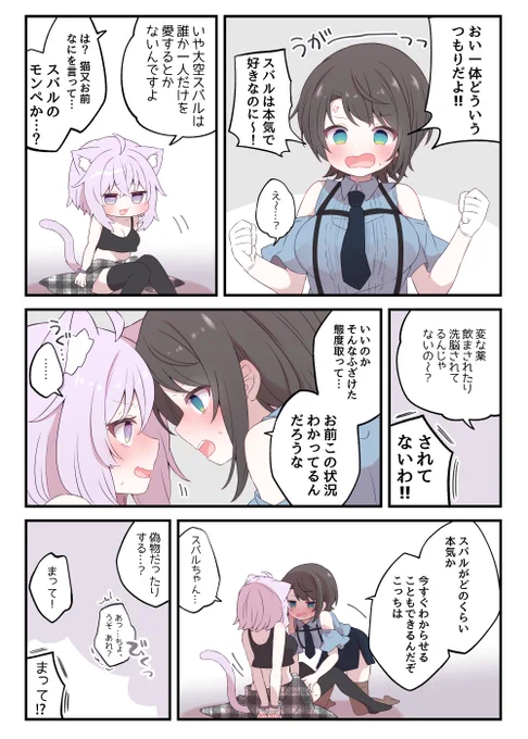 すにゃさん➡️➡️➡️➡️➡️おにゃさん なのかわいい 